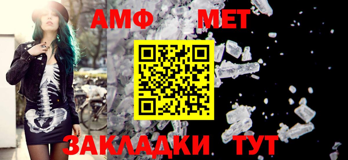 АМФ  Вход с VPN  Кунгур  АМФЕТАМИН VHQ 