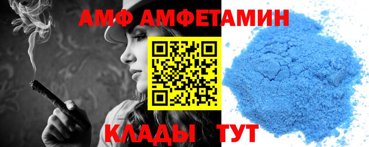 АМФЕТАМИН Premium Кунгур
