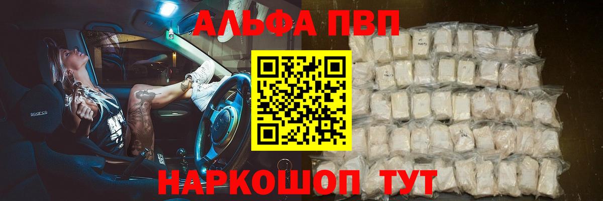 Alpha-PVP Crystall  А ПВП Crystall  Вход с VPN  Кунгур  A PVP Crystall 