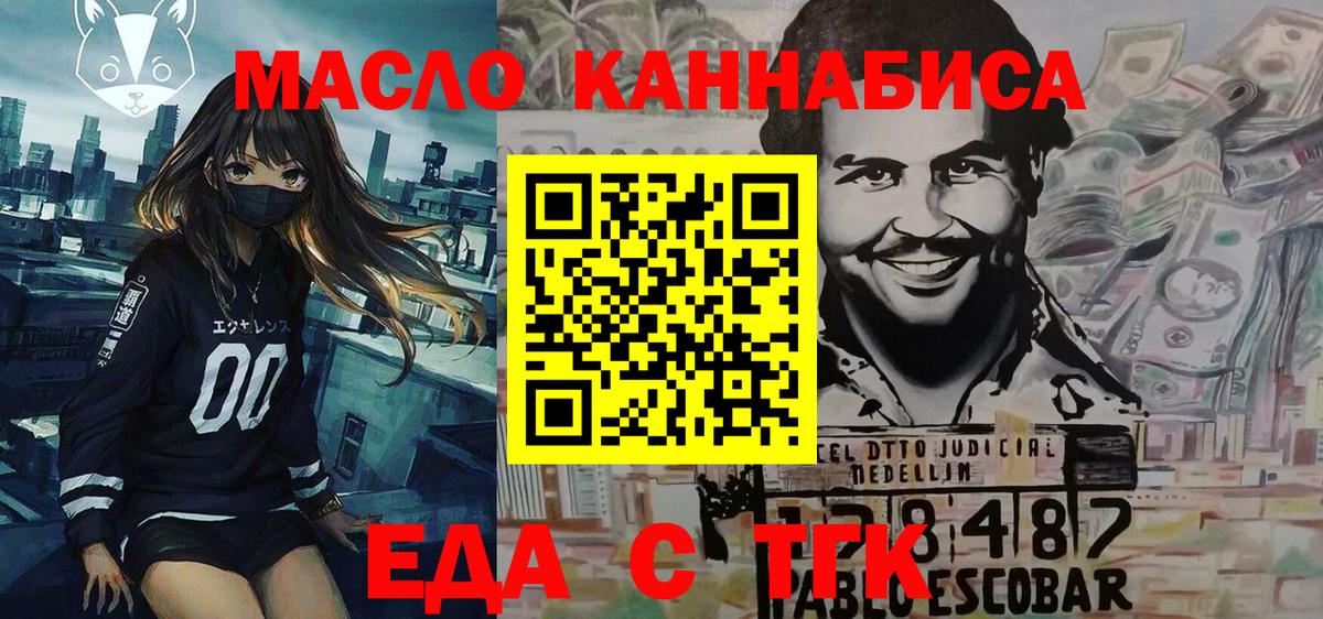 Canna-Cookies марихуана  Вход с VPN  Кунгур 