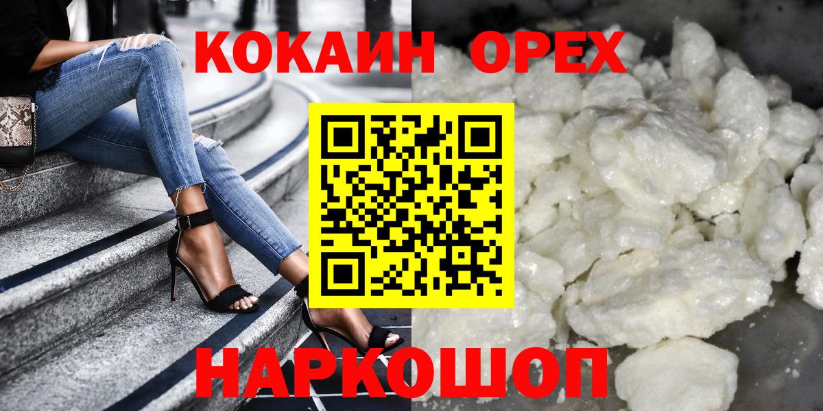 Кокаин Перу Кунгур