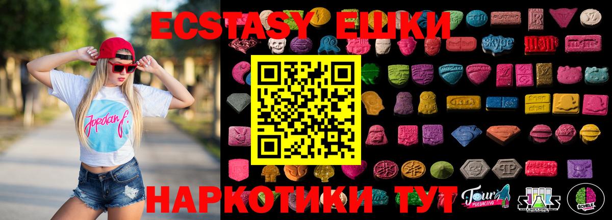 Кунгур  Ecstasy TESLA  ЭКСТАЗИ 300 mg  Вход с VPN 