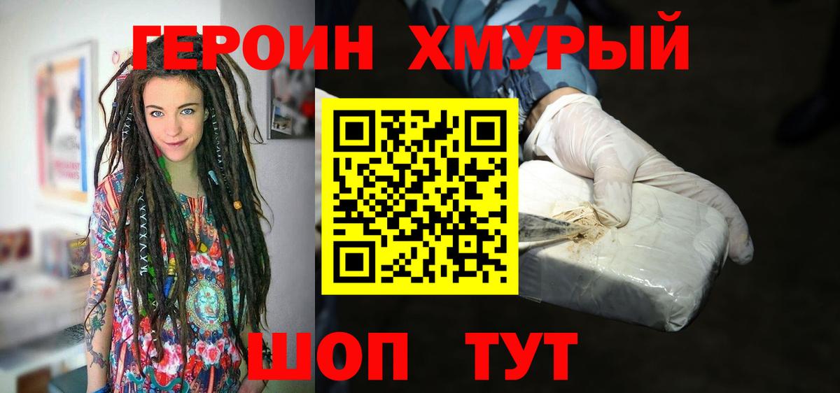 ГЕРОИН гречка  ГЕРОИН  Кунгур  Вход с VPN 