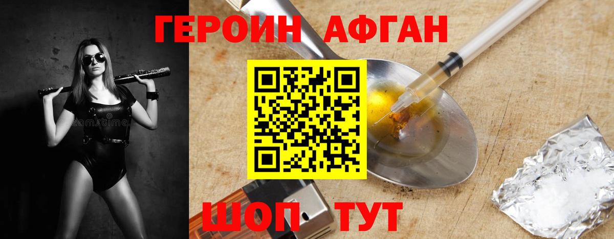 Героин герыч Кунгур