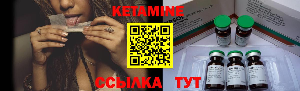 Кунгур  Кетамин VHQ  Вход с VPN 