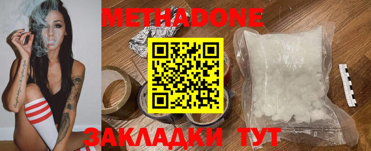 Метадон мёд  Метадон methadone  ОМГ ОМГ   Кунгур  Вход с VPN 