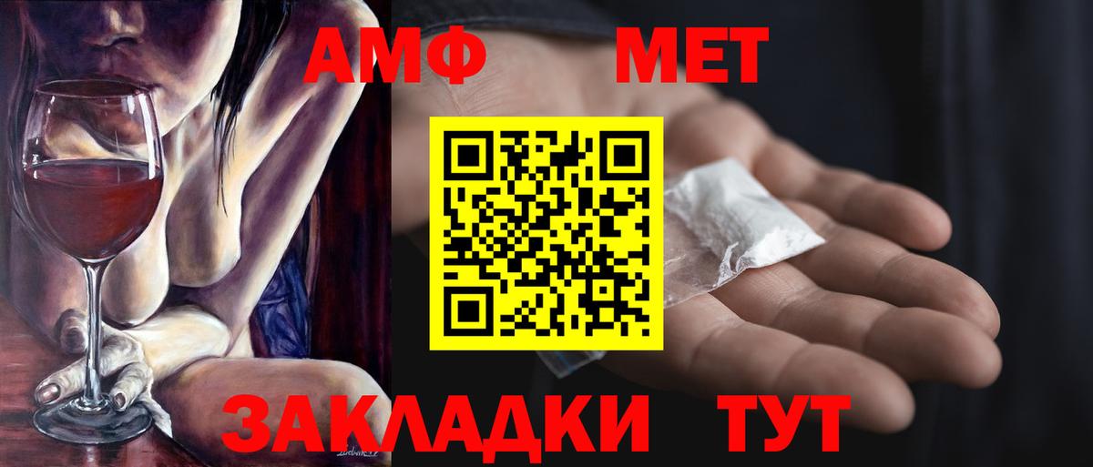 Метамфетамин пудра Кунгур