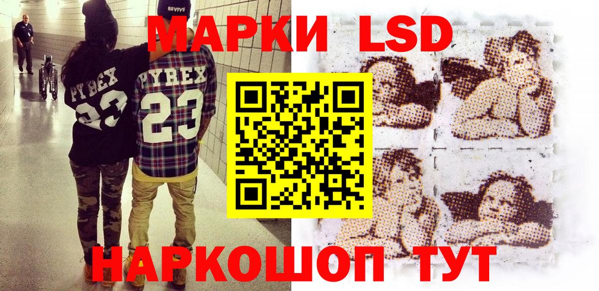 Марки 25I-NBOMe 1,5мг  Марки 25I-NBOMe 1,5мг  Вход с VPN  Кунгур 