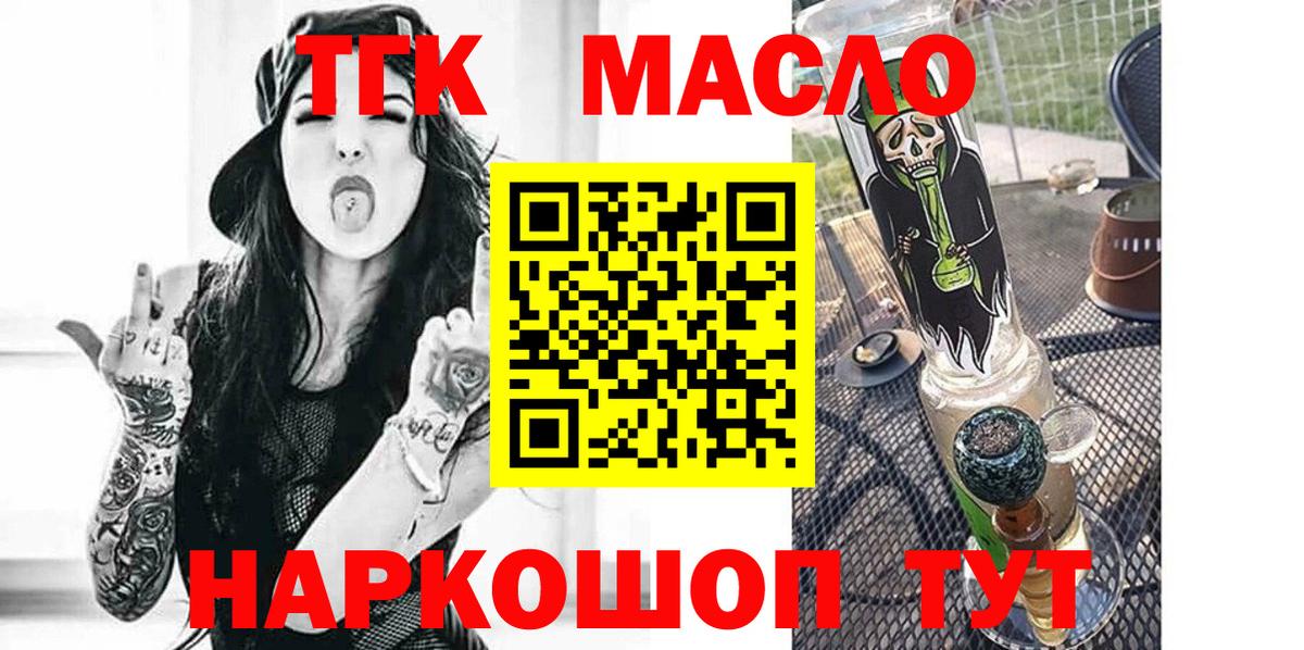 Кунгур  ТГК Wax  Вход с VPN 